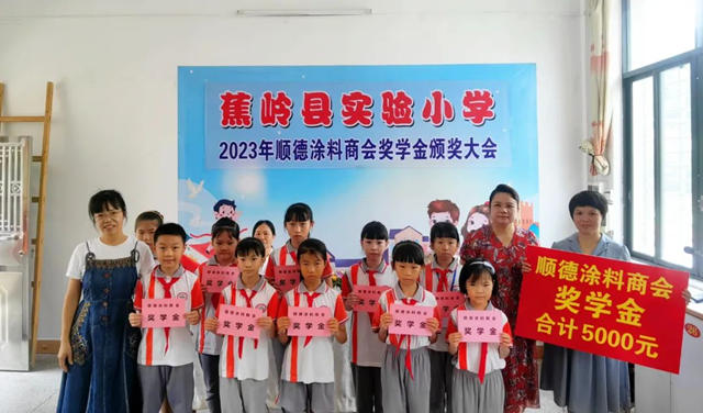 超讚！連續14年，順德塗料商會(hui) 攜會(hui) 員愛心企業(ye) 開展2023蕉嶺敬老助學濟困活動