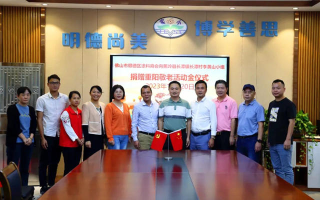 超讚！連續14年，順德塗料商會(hui) 攜會(hui) 員愛心企業(ye) 開展2023蕉嶺敬老助學濟困活動
