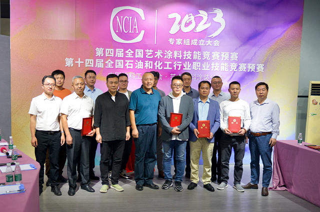 2023年第四屆全國藝術塗料技能競賽預賽圓滿落幕