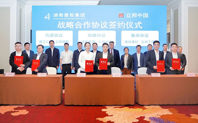 攜手實力國企共赴新篇章，立邦與(yu) 湖南建投達成全麵戰略合作