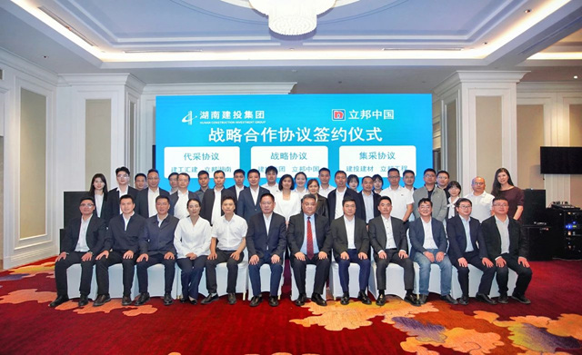 攜手實力國企共赴新篇章，立邦與(yu) 湖南建投達成全麵戰略合作