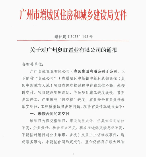 上半年應收賬款136.8億(yi) ，這邊卻花40億(yi) 元買(mai) 了塊地？東(dong) 方雨虹這是什麽(me) 神操作？