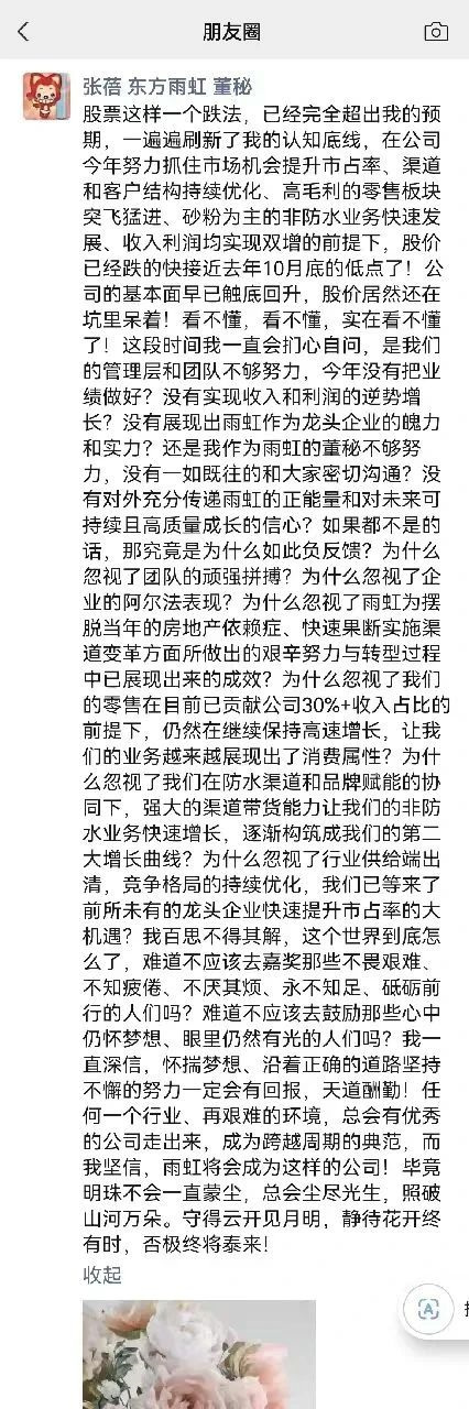 上半年應收賬款136.8億(yi) ，這邊卻花40億(yi) 元買(mai) 了塊地？東(dong) 方雨虹這是什麽(me) 神操作？