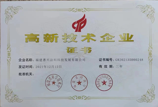 開放創新，智造未來 | 美惠榮膺泉州市創新大會(hui) 嘉獎