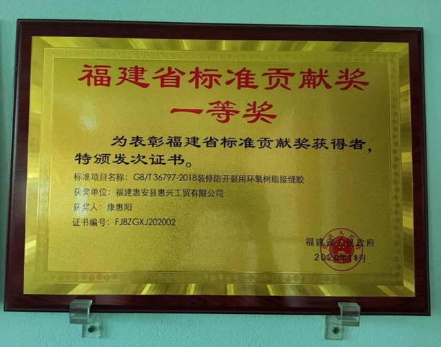 開放創新，智造未來 | 美惠榮膺泉州市創新大會(hui) 嘉獎