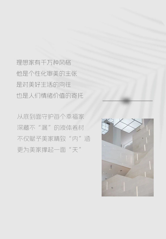 美塗士新品來襲｜這款深藏不“漏”的液體(ti) 卷材，果然內(nei) 有乾坤！