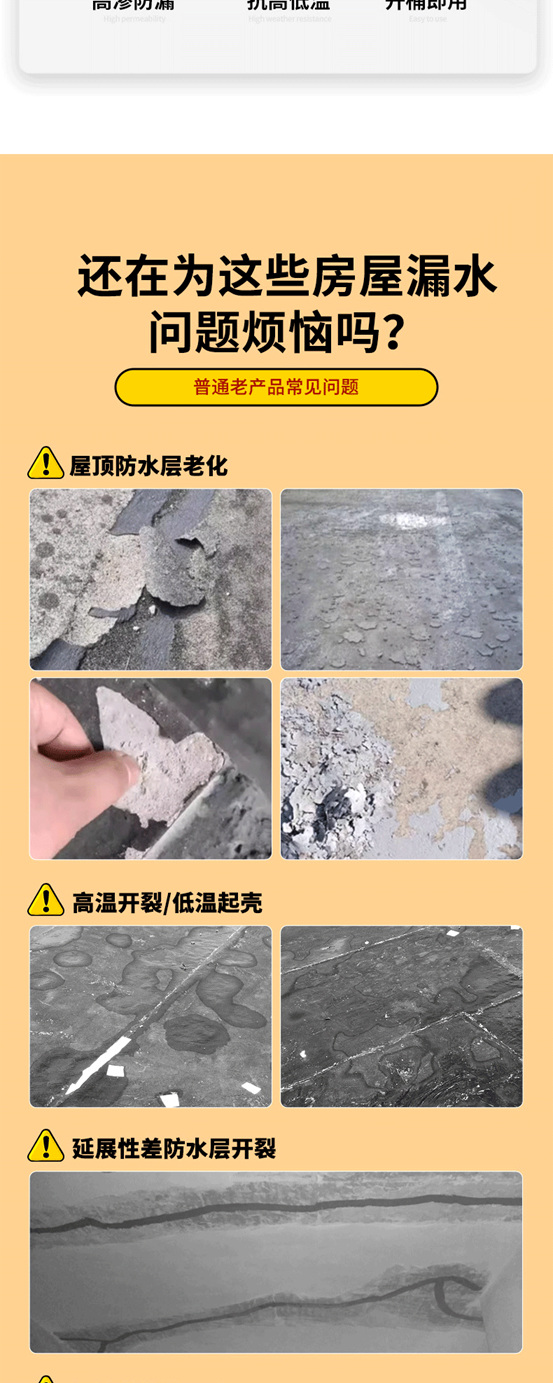 美塗士新品來襲｜這款深藏不“漏”的液體(ti) 卷材，果然內(nei) 有乾坤！