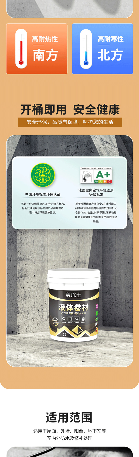美塗士新品來襲｜這款深藏不“漏”的液體(ti) 卷材，果然內(nei) 有乾坤！