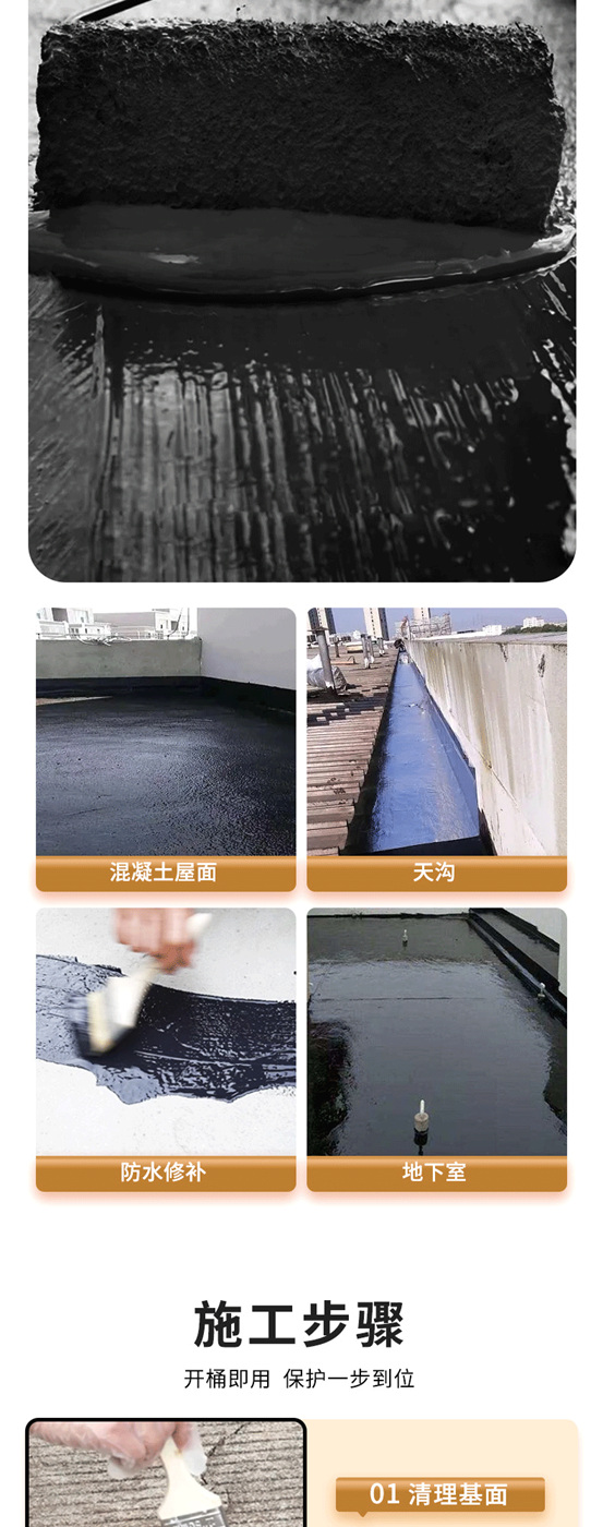 美塗士新品來襲｜這款深藏不“漏”的液體(ti) 卷材，果然內(nei) 有乾坤！