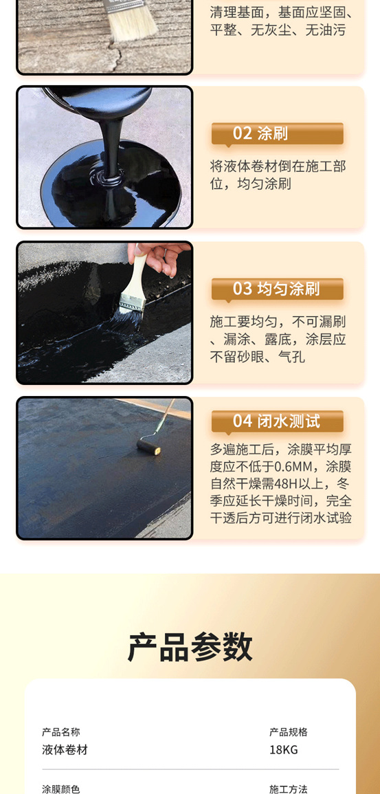 美塗士新品來襲｜這款深藏不“漏”的液體(ti) 卷材，果然內(nei) 有乾坤！