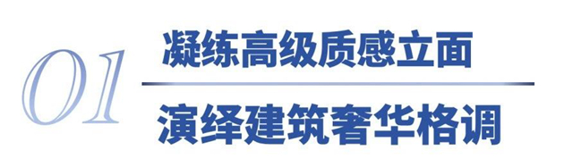 深度揭秘！久諾臻鋁板如何成為(wei) 建築立麵進化的“時代新貴”？