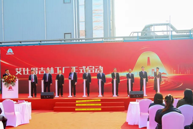 艾仕得舉(ju) 行吉林工廠開工慶典