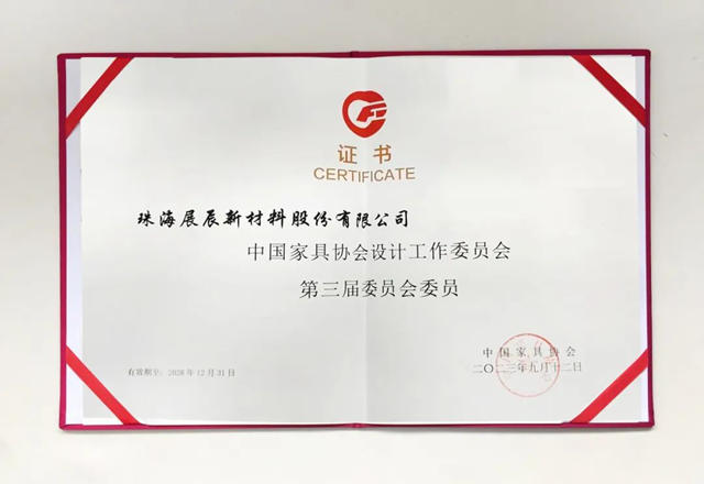 勇毅前行，展辰喜獲多項新榮譽