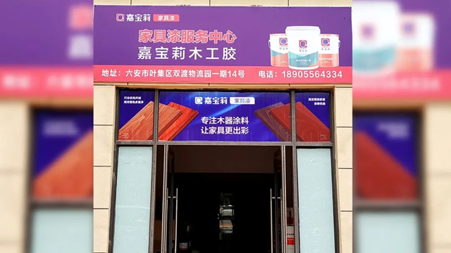 嘉寶莉賦能供應鏈發展，讓家具生意更高效！
