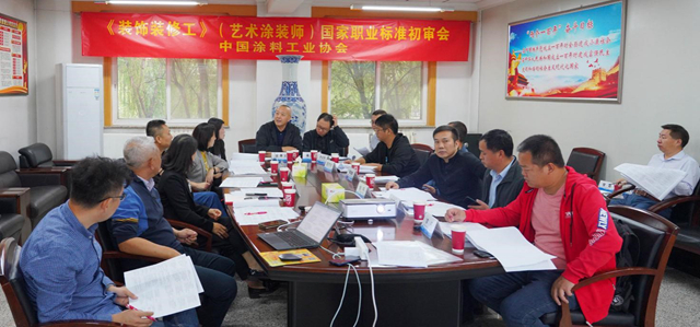 《裝飾裝修工》國家職業(ye) 標準公示，鋪就藝術塗裝師晉級之路