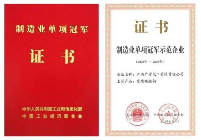 科技為(wei) 源！中國重鈣第一強廣源集團的自信和底氣