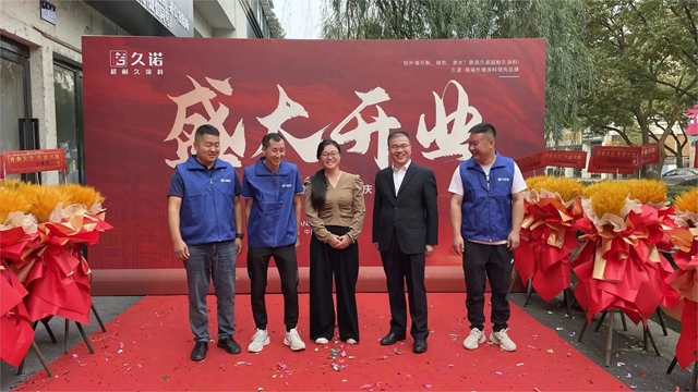 久諾安吉旗艦店開業(ye) 盛典暨2023久諾城市創富峰會(hui) 盛大召開!