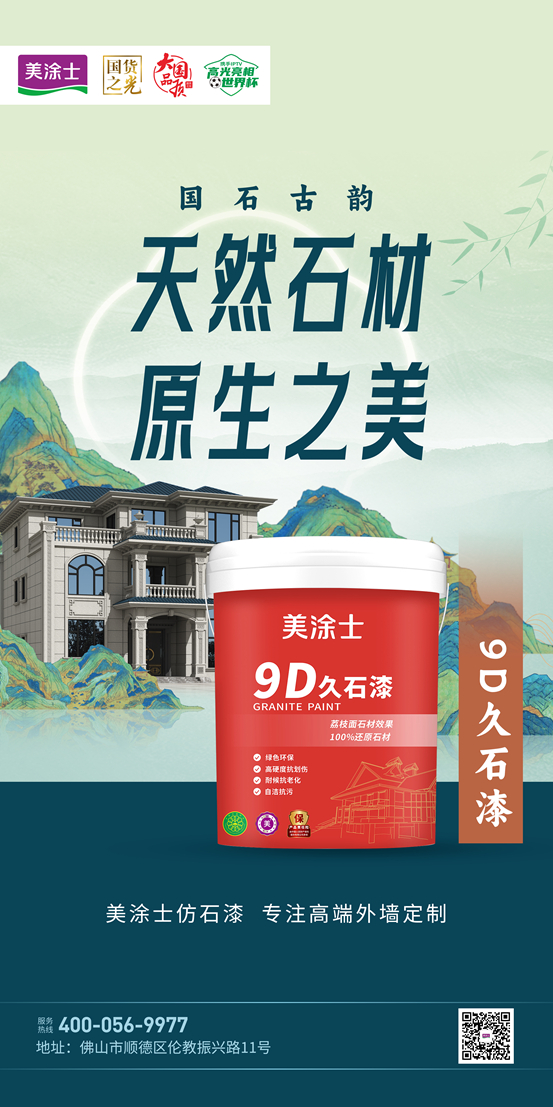 攜手世界冠軍(jun) ，美塗士“雙11國潮購物節”打造全民狂歡盛宴