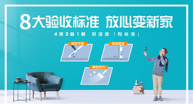 開啟“多快好省”新體(ti) 驗，立邦刷新服務聯手京東(dong) 小時達駛入即時零售快車道