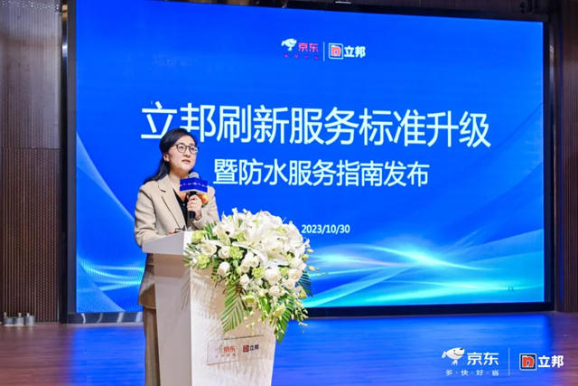 開啟“多快好省”新體(ti) 驗，立邦刷新服務聯手京東(dong) 小時達駛入即時零售快車道