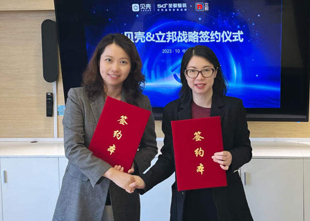 立邦與(yu) 貝殼整裝家居簽署戰略合作，攜手構建美好居住新體(ti) 驗