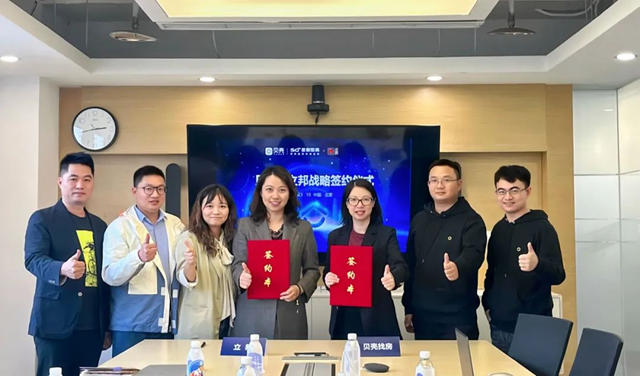 立邦與(yu) 貝殼整裝家居簽署戰略合作，攜手構建美好居住新體(ti) 驗