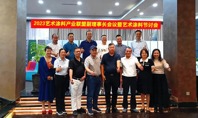 順德塗料商會(hui) ：銳意進取，共創共贏，不斷推動藝術塗料產(chan) 業(ye) 聯盟向前發展