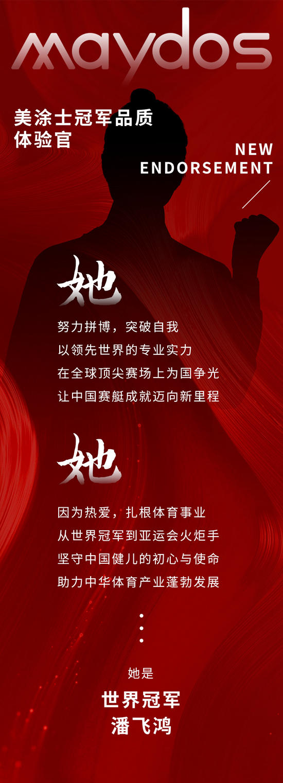 美塗士官宣 ︳冠軍(jun) 揭曉，燃爆雙十一當鴻不讓！