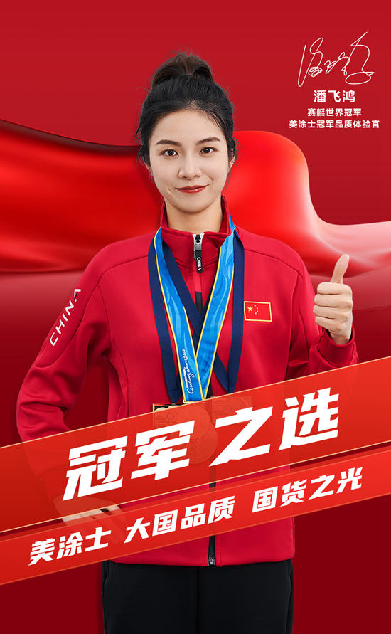 美塗士官宣 ︳冠軍(jun) 揭曉，燃爆雙十一當鴻不讓！
