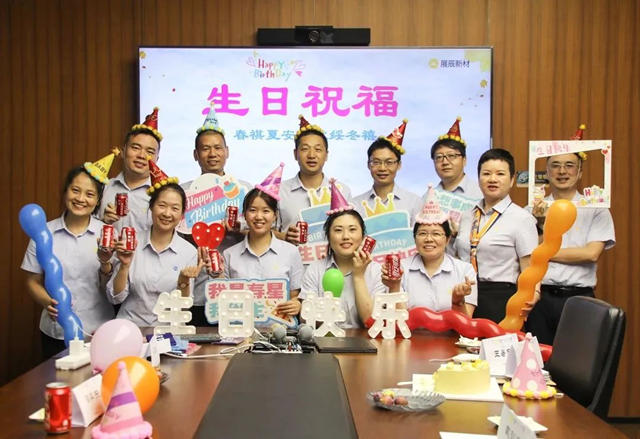 展辰生日會(hui)  | 溫暖相聚，共慶美好時光