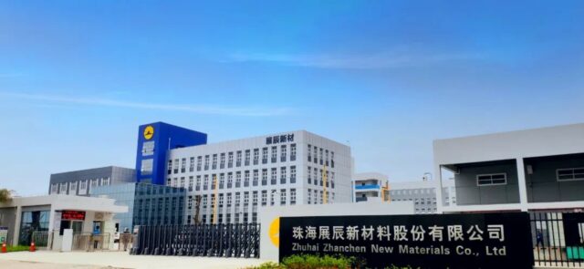 繼國家級綠色工廠後，珠海展辰再獲“珠海市優(you) 秀民營企業(ye) ”榮譽