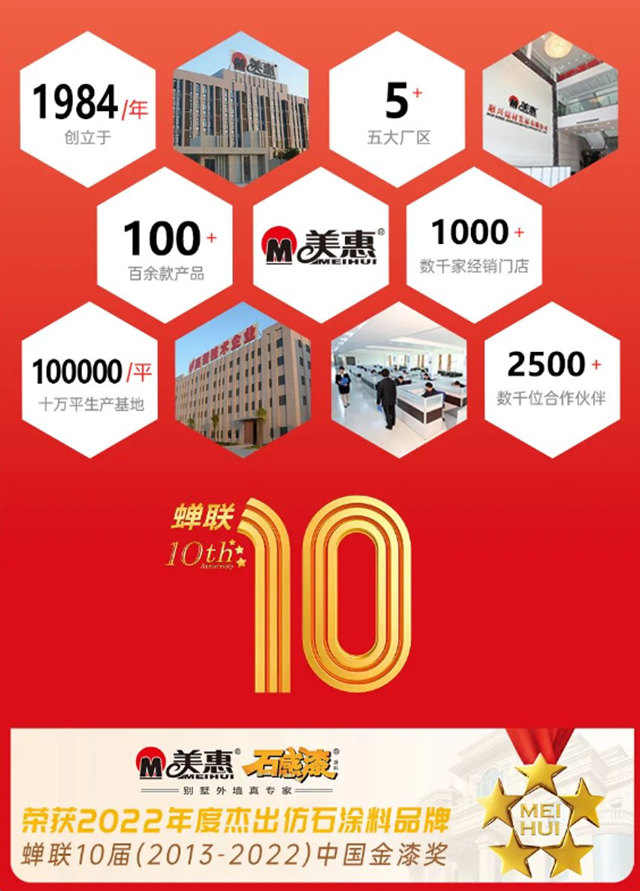 不一樣的仿石漆！美惠石感漆“火”了