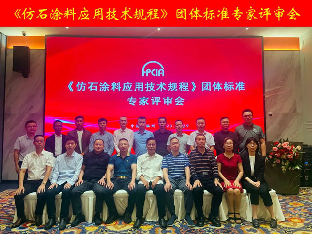 不一樣的仿石漆！美惠石感漆“火”了