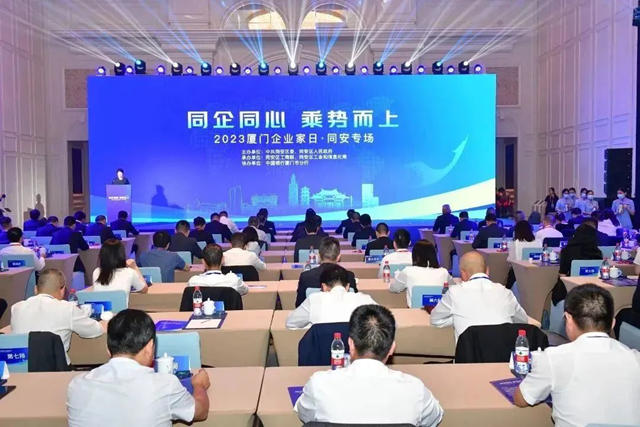 固克節能榮獲“2023同安區製造業(ye) 民營企業(ye) 10強”