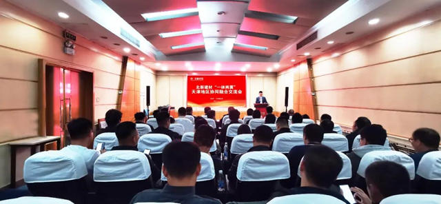 北新建材“一體(ti) 兩(liang) 翼”天津地區協同融合交流會(hui) 在燈塔塗料舉(ju) 行