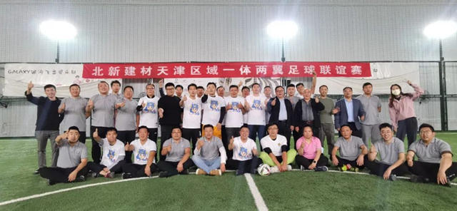 北新建材“一體(ti) 兩(liang) 翼”天津地區協同融合交流會(hui) 在燈塔塗料舉(ju) 行