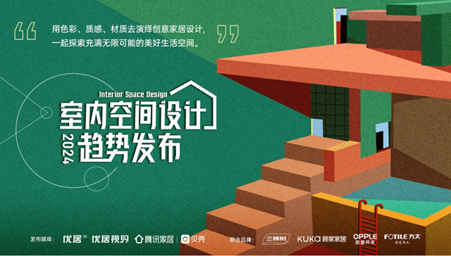 三棵樹與(yu) 貝殼整裝家居達成全麵戰略合作，共同開啟“美好生活”全新時代