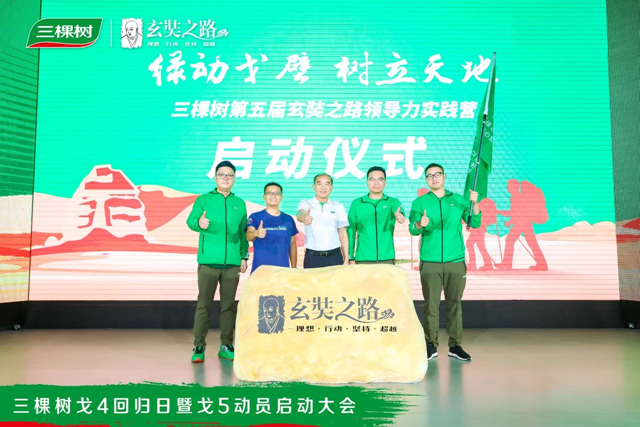 綠動戈壁,樹立天地丨戈4回歸日暨戈5動員啟動大會(hui) 圓滿舉(ju) 行
