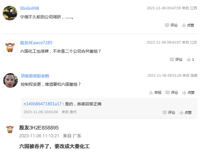 突變！同日緊急停牌！兩(liang) 大上市化工企業(ye) 或被吞並重組