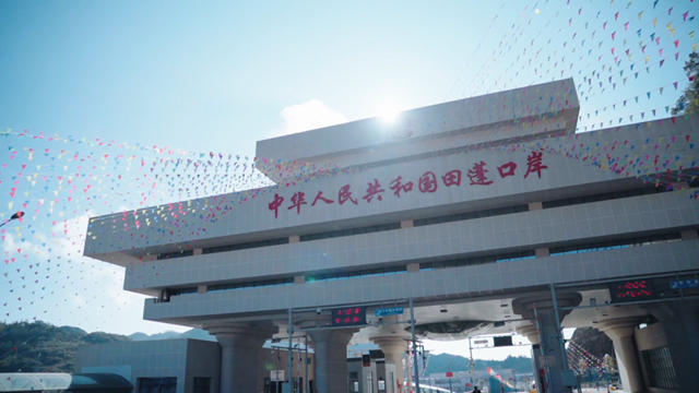 虹潤助力建設“中國田蓬——越南上蓬”口岸