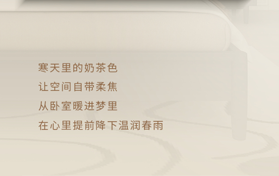 立邦第四季度網紅色上線！又奶又甜，溫暖你的整個(ge) 冬