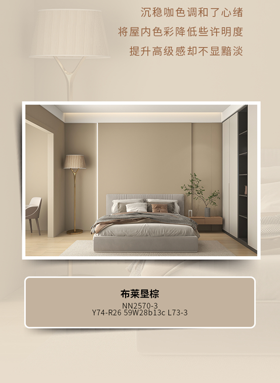 立邦第四季度網紅色上線！又奶又甜，溫暖你的整個(ge) 冬