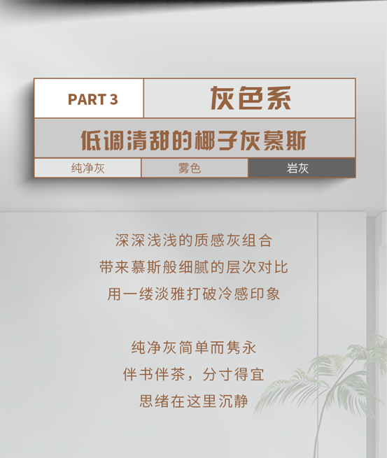 立邦第四季度網紅色上線！又奶又甜，溫暖你的整個(ge) 冬