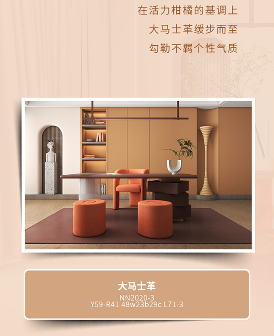 立邦第四季度網紅色上線！又奶又甜，溫暖你的整個(ge) 冬