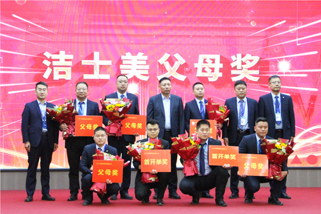 潔士美全體(ti) 員工暨父母獎表彰大會(hui) 圓滿召開