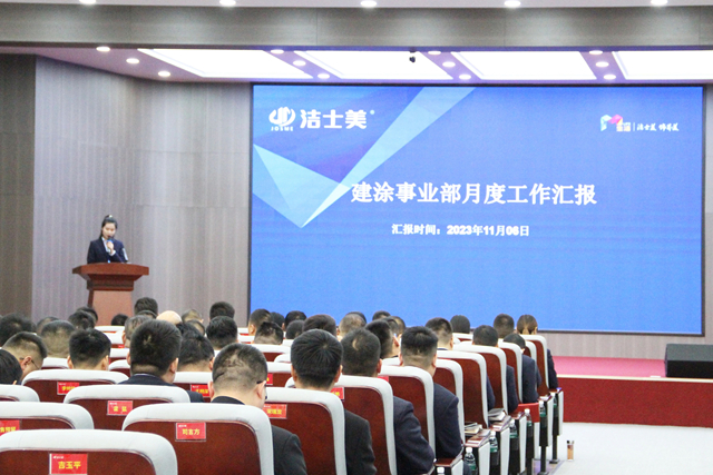 潔士美全體(ti) 員工暨父母獎表彰大會(hui) 圓滿召開