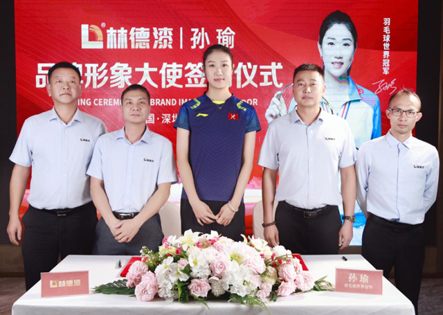 攜手羽毛球世界冠軍(jun) 孫瑜 林德漆以冠軍(jun) 品質再度引領行業(ye) 