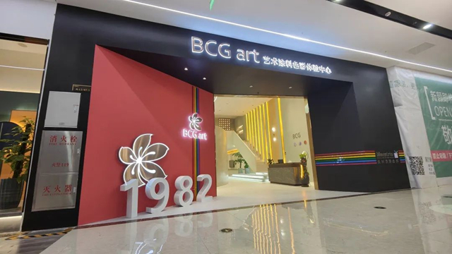 紫荊花BCG藝術塗料丨創新的產(chan) 品和獨特的工藝經三位巧匠之手，成功在第四屆全國藝術塗料技能競賽荊彩綻放