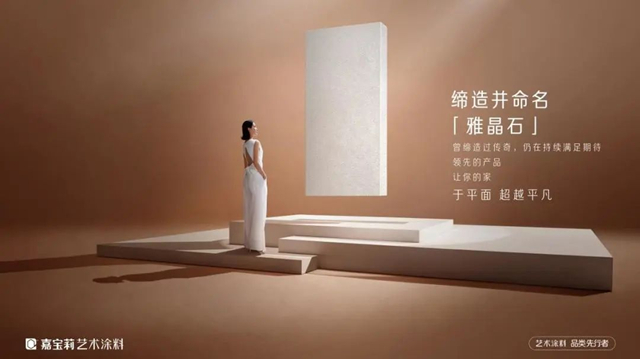 又雙叒出圈了！嘉寶莉雅晶石值得你為(wei) 它打CALL！