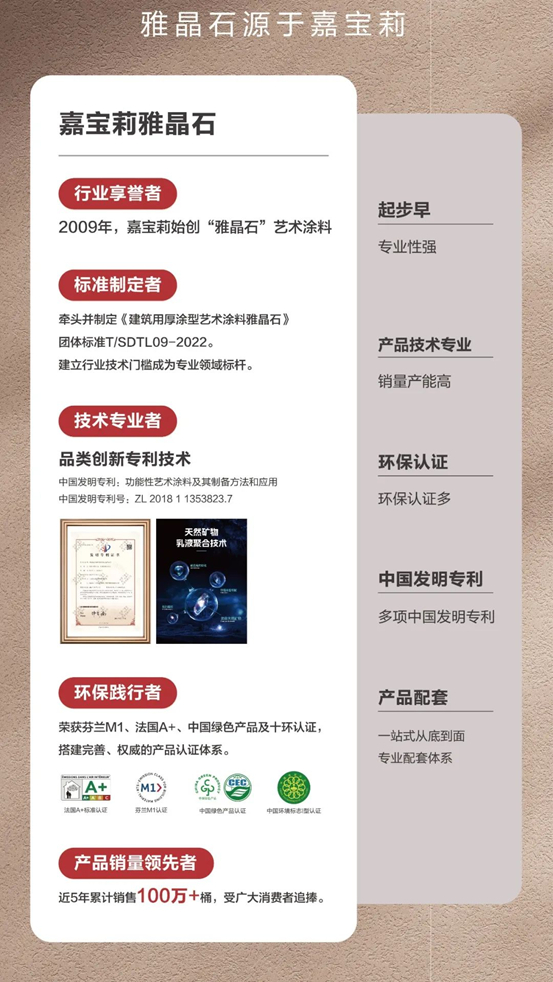 又雙叒出圈了！嘉寶莉雅晶石值得你為(wei) 它打CALL！